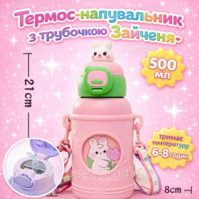 Конструктори Конструкторы ^/--/^ 6-12 годинний  дитячий сталевий термос-поїльник із трубочкою. Зайчик. термопляшка із сумочкою. колір ^_^^^ 6-12 часовой детский стальной термос-поильник с трубочкой. Зайчик. термопляшка с сумочкой. цвет - фото фото фото