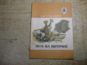 Видання - р. Издания - гг. ^/--/^ дитяча література. детская литература. ^_^^^ детская литература. Детская литература. - фото фото фото