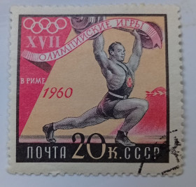СРСР - СССР - ^/--/^ СССР 1960 Олимпийские игры в Риме, тяжелая атлетика, гашеная ^_^^^ СРСР 1960 Олімпійські ігри в Римі, важка атлетика, гашена - фото фото фото