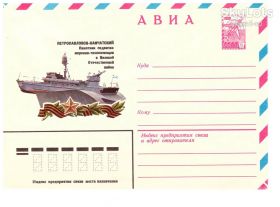Тематичні колекції Тематические коллекции ^/--/^ Флот. СССР  1980 г - ХМК -  2 скана - ^_^^^ Флот. СРСР 1980 р - ХМК - 2 скана - - фото фото фото