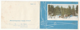 СРСР СССР ^/--/^ С новым годом 1966 Костенко Телеграмма P /--/ 2 ^_^^^ 1966 — Костенко Телеграма P /--/ 2 - фото фото фото