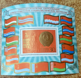 СРСР - СССР - ^/--/^ СРСР 1972 р.. **   (SP) ^_^^^ СССР 1972 г. ** (SP) - фото фото фото