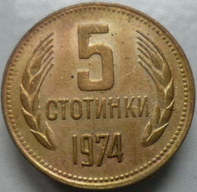 Болгарія Болгария ^/--/^ Болгария 5 стотинок 1974 ^_^^^ Болгарія 5 стотинок 1974 - фото фото фото