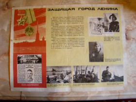Інше Другое ^/--/^ Плакат Соцреализм &amp;quot;Защищая город Ленина    (Ленинград)&amp;quot; из СССР. ^_^^^ Плакат Соцреалізм &amp;quot; Захищаючи місто Леніна (Ленінград) &amp;quot; з СРСР. - фото фото фото