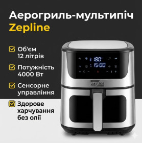 Аерогриль Аэрогриль ^/--/^ Мультипечь аэрогриль Zepline ZP-127, 12 л, 4000 Вт, 12 программ, сенсорное управление ^_^^^ Мультипечь аерогриль Zepline ZP-127, 12 л, 4000 Вт, 12 програм, сенсорне управління - фото фото фото