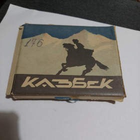 Інше Другое ^/--/^ Папиросы. &amp;quot;Казбек&amp;quot;. Коробка идеал, Смотрите по фото! В колекцию! ^_^^^ Папіроси. &amp;quot;Казбек &amp;quot; Коробка ідеал, Дивіться по фото! У колекцію! - фото фото фото
