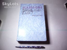 Видання - р. Издания - гг. ^/--/^ И.А.Бунин-Рассказы ^_^^^ І. А.Бунін-Розповіді - фото фото фото