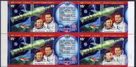 СРСР - СССР - ^/--/^ СССР 1978 космос Союз-26 Союз-27 Салют-6 Романенко Гречко СК 4778-4779 MNH квартблок сцепок ^_^^^ СРСР 1978 космос Союз-26 Союз-27 Салют-6 Романенко Гречко СК 4778-4779 MNH квартблок зчіпок - фото фото фото