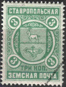 Інше Другое ^/--/^ Земство. Ставрополь. 1909-16. 3 коп. - фото фото фото