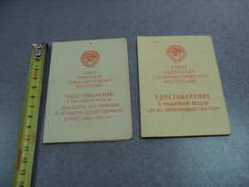 Документи до нагород СРСР Документы к наградам СССР ^/--/^ удостоверение медаль 20 лет победы, 60 лет вс ссср подпись командир в/ч 26812, 72157 вмф №5285 ^_^^^ посвідчення медаль 20 років перемоги, 60 років з СРСР підпис командир в/ч 26812, 72157 вмф No /--/ 5285 - фото фото фото