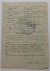 Інше Другое ^/--/^ Запрошення. ТНС. ТНП. Україна. Рафалівка. РАФ. Одяг, взуття для дітей. 1991. ^_^^^ Приглашение. ТНС. ТНП. Украина. Рафаловка. РАФ. Одежда, обувь для детей. 1991. - фото фото фото