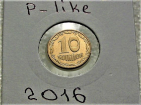 Обігові Обиходные ^/--/^ 10 копійок 2016 рік Україна &amp;quot; Немагнітна Монета з Річного Набору Обігових Монет &amp;quot;  (74) ^_^^^ Монета из годового набора оборотных монет Украина 10 копеек 2016 год (74) - фото фото фото