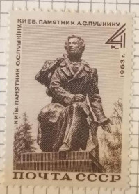 СРСР - СССР - ^/--/^ СССР А.С.Пушкин памятник в Киеве 1963 ^_^^^ СРСР А.С. Пушкін пам'ятник в Києві 1963 - фото фото фото