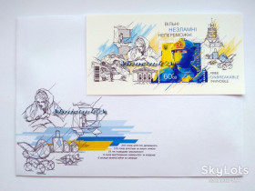 Після  року После  года ^/--/^ Набір: блок «ВІЛЬНІ. НЕЗЛАМНІ. НЕПЕРЕМОЖНІ.» та конверт 24/08/22 Укрпошта ^_^^^ Набор: блок «Свободные. Незламные. Непобедимые» и конверт 24/08/22 Укрпочта - фото фото фото