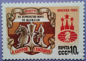 СРСР - СССР - ^/--/^ СССР 1985 спорт шахматы матч Карпов Каспаров СК 5598 MNH ^_^^^ СРСР 1985 спорт шахи матч Карпов Каспаров СК 5598 MNH - фото фото фото
