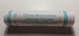 Пам'ятні і ювілейні Памятные и юбилейные ^/--/^ Україна 10 гривень 2023 року Сили підтримки Збройних Сил України. Рол 40 монет   (2) ^_^^^ Украина 10 гривен 2023 года Силы поддержки Вооруженных Сил Украины. Рол 40 монет (2) - фото фото фото