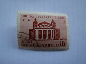 Інші країни Другие страны ^/--/^ Болгария, Михель 2009   (Юговост. Европа), 1005, 110 лет болгарскому национальному театру. ^_^^^ Болгарія, Міхель 2009 (Південна Європа), 1005, 110 років болгарському національному театру. - фото фото фото