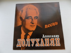 Платівки Пластинки ^/--/^ Виниловая пластинка Александр Долуханян Песни на стихи Лисянского ^_^^^ Вінілова пластинка Олександр Долуханян Пісні на вірші Лисянського - фото фото фото
