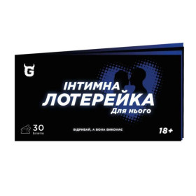Ігри, настільні ігри Игры, настольные игры ^/--/^ Гра настільна Точка Games Інтимна лотерейка. Для нього (18+) (TG /--/ 008 /--/ UA) ^_^^^ Игра настольная Точка Games Интимная лотерейка. Для него (18+) (TG /--/ 008 /--/ UA) - фото фото фото