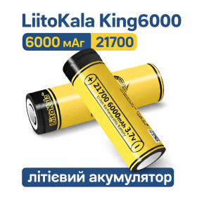 Батарейки, акумулятори Батарейки, аккумуляторы ^/--/^ Акумулятор LiitoKala KING /--/ 6000 21700 високоємна Li-Ion батарея 6000 /--/ mAh ^_^^^ Аккумулятор LiitoKala KING /--/ 6000 21700 высокоемкая Li-Ion батарея 6000 /--/ mAh - фото фото фото