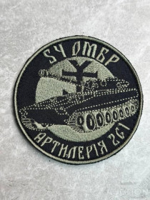 Інше Другое ^/--/^ Шеврон Украина 54 Омбр № 376 ^_^^^ Шеврон Україна 54 Омбр No 376 - фото фото фото
