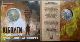 Пам'ятні і ювілейні Памятные и юбилейные ^/--/^ 10 грн.в Блістері  Кіборги 2018 р. Захисникам Донецького Аеропорту ^_^^^ 10 грн. в Блистере Киборги 2018 г. Защитникам Донецкого Аэропорта - фото фото фото