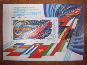СРСР - СССР - ^/--/^ СССР. 1980. 12 АПРЕЛЯ. МЕЖДУНАРОДНЫЕ ПОЛЁТЫ ПО ПРОГРАММЕ "ИНТЕРКОСМОС" БЛ.149 ^_^^^ СРСР. 1980. 12 квітня. Міжнародні польоти з програми " Інтеркосмос" БЛ.149 - фото фото фото