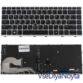 Клавіатури Клавиатуры ^/--/^ Клавиатура для ноутбука HP (EliteBook: 740 G /--/ 5,  840 G /--/ 5) rus, black, подсветка клавиш, без джойстика ^_^^^ Клавіатура для ноутбука HP (EliteBook: 740 G /--/ 5, 840 G /--/ 5) rus, black, підсвічування клавіш, без джойстика - фото фото фото