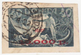 РРФСР - РСФСР - ^/--/^ РСФСР 1922 г. № 172 А гашеная ^_^^^ РРФСР 1922 р. No 172 А гашена - фото фото фото