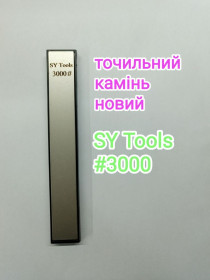 Відрізні круги, диски Отрезные круги, диски ^/--/^ SY tools Точильный алмазный камень камни брусок точильний камінь точилка Ruixin 3000# ^_^^^ Точильный алмазный камень камни брусок точильный камень точилка Ruixin 3000# - фото фото фото