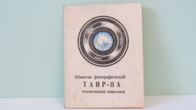 Інше Другое ^/--/^ Продам Паспорт для объектива ТАИР-11 /--/ А  2,8/135  ЗЕНИТ ^_^^^ Паспорт для об'єктива ТАІР-11 /--/ А 2,8/135 ЗЕНІТ - фото фото фото