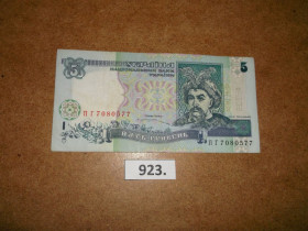 Загальнодержавні випуски Общегосударственные выпуски ^/--/^ 5 гривень  1997 р    № 923 ^_^^^ 5 гривен 1997 г. No 923 - фото фото фото
