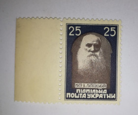 До  року До  года ^/--/^ Митрополит Липківський 25 шагів Підпільна Пошта України ППУ. З полем ^_^^^ Митрополит Липковский 25 шагов Подпольная Почта Украины ППУ. С полем - фото фото фото