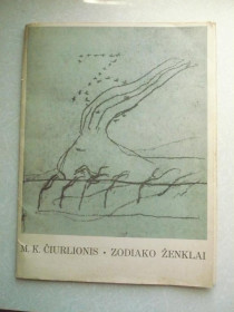 Видання - р. Издания - гг. ^/--/^ Чюрленис/ciurlionis, М.К. Знаки зодиака/ Zodiako zenklai - фото фото фото