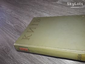 Видання - р. Издания - гг. ^/--/^ Киев Київ  області радянської України Історія міст і сіл  УССР 1968 ^_^^^ Киев области советской Украины История городов и сел УССР 1968 - фото фото фото