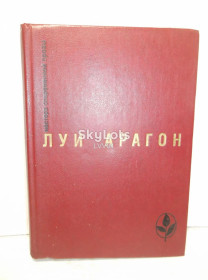 Видання - р. Издания - гг. ^/--/^ Арагон Луи. Страстная неделя. Рассказы. Серия Мастера современной прозы 2 ^_^^^ Арагон Луї. Страсний тиждень. Розповіді. Серія Майстра сучасної прози 2 - фото фото фото
