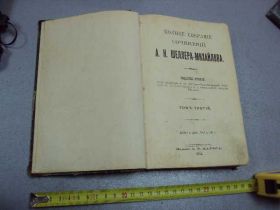 Видання - р. Издания - гг. ^/--/^ книга сочинений Шеллер-Михайлов т. 3 1904 год №141 ^_^^^ Книга творів Шеллер-Михайлов т. 3 1904 р. No 141 - фото фото фото