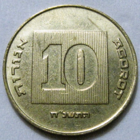 Ізраїль Израиль ^/--/^ Ізраїль 10 агорот 1998 року #6 /--/ П /--/ 671 ^_^^^ Израиль 10 агорот 1998 года #6 /--/ П /--/ 671 - фото фото фото