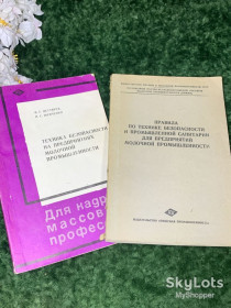 Видання - р. Издания - гг. ^/--/^ Книга СССР  (3 книги) Техника безопасности в молочной промышленности Н /--/ 1711 ^_^^^ Книга СРСР (3 книги) Техніка безпеки в молочній промисловості Н /--/ 1711 - фото фото фото
