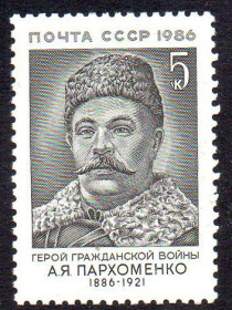 СРСР - СССР - ^/--/^ СРСР 1986 – 100 років від дня народження А.Я. Пархоменко ** ^_^^^ СССР 1986 – 100 лет со дня рождения А.Я. Пархоменко ** - фото фото фото