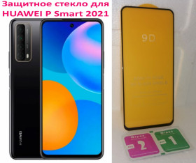 Плівки для екранів Пленки для экранов ^/--/^ Защитное Стекло 9 /--/ d Full Glue Triplex для телефона  HUAWEI P Smart 2021 ЧЁРНЫЙ ^_^^^ Скло 9 /--/ d Full Glue Triplex для телефону HUAWEI P Smart 2021 Чорний - фото фото фото
