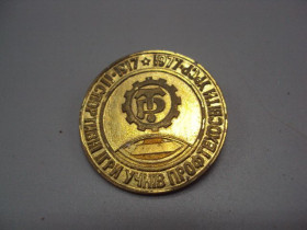 Спортивні Спортивные ^/--/^ Знак трудовые резервы II спортивные игры учеников профтехобразования усср 50 лет 1917-1977 гг №17813 ^_^^^ Знак трудові резерви II спортивні ігри учнів профтехосвіти усср 50 років 1917-1977 рр No 17813 - фото фото фото