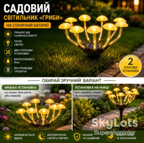 Садові світильники Садовые светильники ^/--/^ Уличный светильник с датчиком освещения в форме гриба / Садовый светильник на солнечной батарее «Грибы» 26 /--/ Х-75 ^_^^^ Вуличний світильник з датчиком освітлення у формі гриба / Садовий світильник на сонячній батареї «Гриби» 26 /--/ Х-75 - фото фото фото