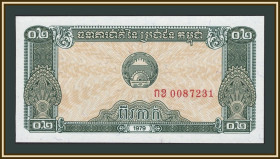 Камбоджа Камбоджа ^/--/^ Камбоджа 0,2 риеля 1979 P-26  (26 /--/ a) UNC ^_^^^ Камбоджа 0,2 ріеля 1979 P-26 (26 /--/ a) UNC - фото фото фото