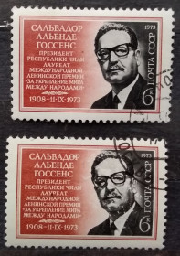 Історія та особистості История и личности ^/--/^ СССР 1973 г - Президент Сальваторе Альенде, 2 шт ^_^^^ СРСР 1973 — Президент Сальваторе Альєнде, 2 шт - фото фото фото