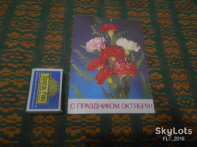 СРСР СССР ^/--/^ С праздником   Октября!  Худ. И.Дергилева   1987 г. ^_^^^ Зі святом Жовтня! Худ. І.Дергілева 1987 - фото фото фото