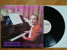 Платівки Пластинки ^/--/^ Владимир Шаинский-Песни моей души   (лам. конв.)  (2)-NM+, Мелодія ^_^^^ Владимир Шаинский-Песны моей души (лам. конв.) (2)-NM+, Мелодия - фото фото фото