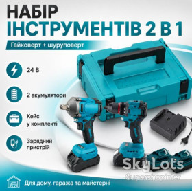 Шуруповерти, электроотвертки Шуруповерты, электроотвертки ^/--/^ Набор аккумуляторных инструментов 2 в 1: гайковерт и шуруповерт 24 В с 2 аккумуляторами, зарядным устройством и кейсом ^_^^^ Набір акумуляторних інструментів 2 в 1: гайковерт і шуруповерт 24 В з 2 акумуляторами, зарядним пристроєм і кейсом - фото фото фото