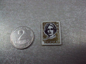 Пам'ятні і ювілейні Памятные и юбилейные ^/--/^ знак герой советского союза нина соснина ситалл №2229 ^_^^^ Герой Радянського Союзу Ніна Соснина Сітал No 2229 - фото фото фото