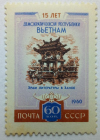 СРСР - СССР - ^/--/^ СССР 1960 Демократическая республика Вьетнам, 60 /--/ к., MLH (I) ^_^^^ СРСР 1960 Демократична республіка В'єтнам, 60 /--/ к., MLH (I) - фото фото фото